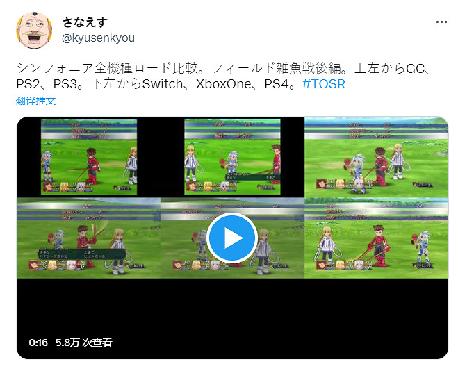 不如20年前NGC 《交響曲傳奇復刻版》Switch版讀盤速度感人 不如20年前NGC 《交響曲傳奇復刻版》Switch版讀盤速度感人