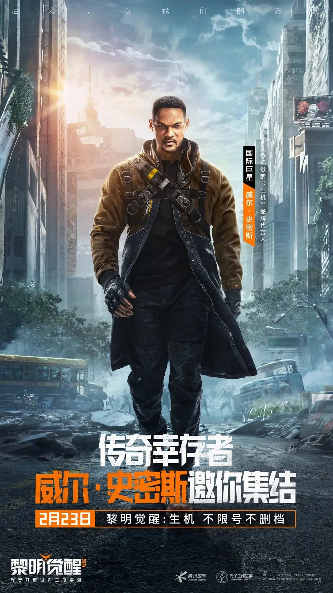 《黎明覺醒》代言人是誰 遊戲代言人介紹 《黎明覺醒》代言人是誰 遊戲代言人介紹