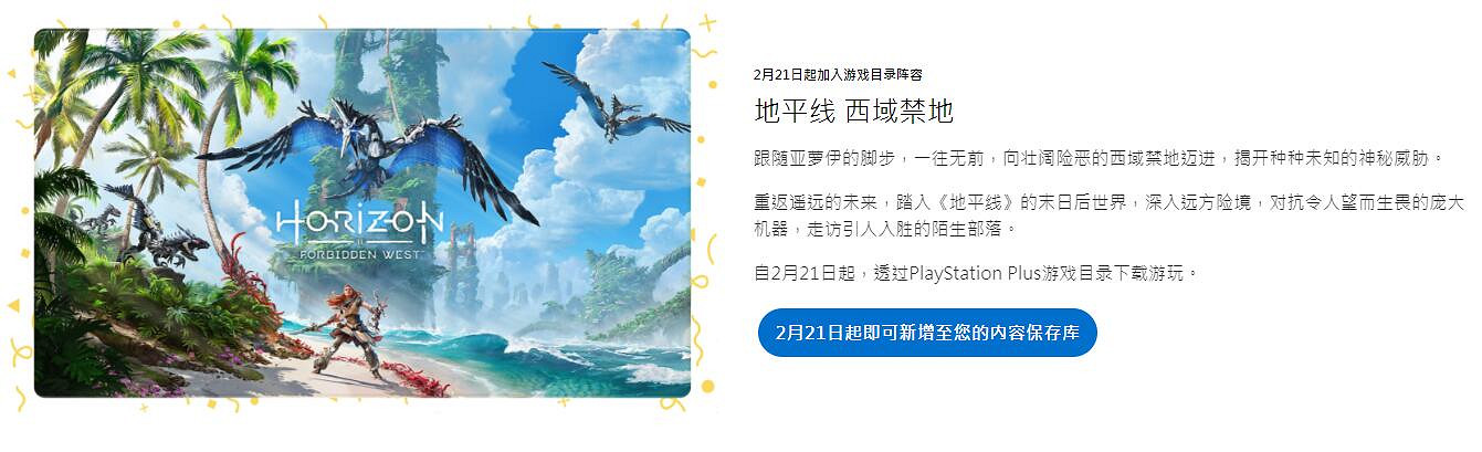 PS+遊玩慶典:大作試玩、雙倍折扣、免費連線等6項活動 PS+遊玩慶典:大作試玩、雙倍折扣、免費連線等6項活動