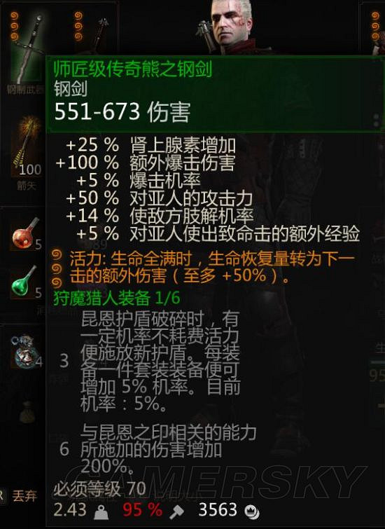 《巫師3次世代版》血與酒鍊金暴擊流詳解 怎麽搭配裝備? 《巫師3次世代版》血與酒鍊金暴擊流詳解 怎麽搭配裝備?