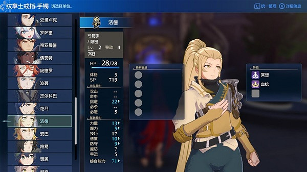 《火焰文章Engage》超難經典全女通關隊伍配置分享 怎麽搭配? 《火焰文章Engage》超難經典全女通關隊伍配置分享 怎麽搭配?