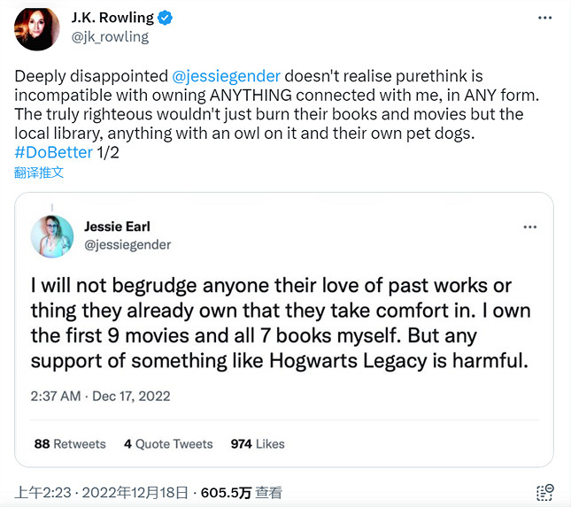 JK·羅琳和極端粉絲的爭論 關我霍格華茲之遺什麽事