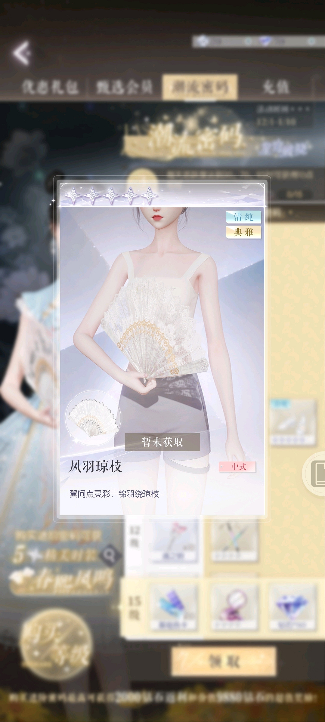 《以閃亮之名》四期潮流怎麽樣 四期潮流有什麽