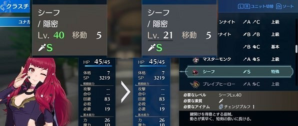 《火焰紋章Engage》隱藏等級作用及計算方法 轉職時期有什麽建議? 《火焰紋章Engage》隱藏等級作用及計算方法 轉職時期有什麽建議?