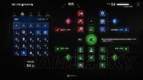 《巫師3次世代版》血與酒鍊金暴擊流詳解 怎麽搭配裝備? 《巫師3次世代版》血與酒鍊金暴擊流詳解 怎麽搭配裝備?