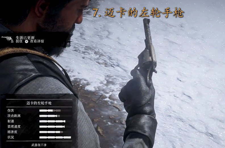 《荒野大嫖客2》全部8支稀有槍械獲取方式 怎麽擁有? 《荒野大嫖客2》全部8支稀有槍械獲取方式 怎麽擁有?