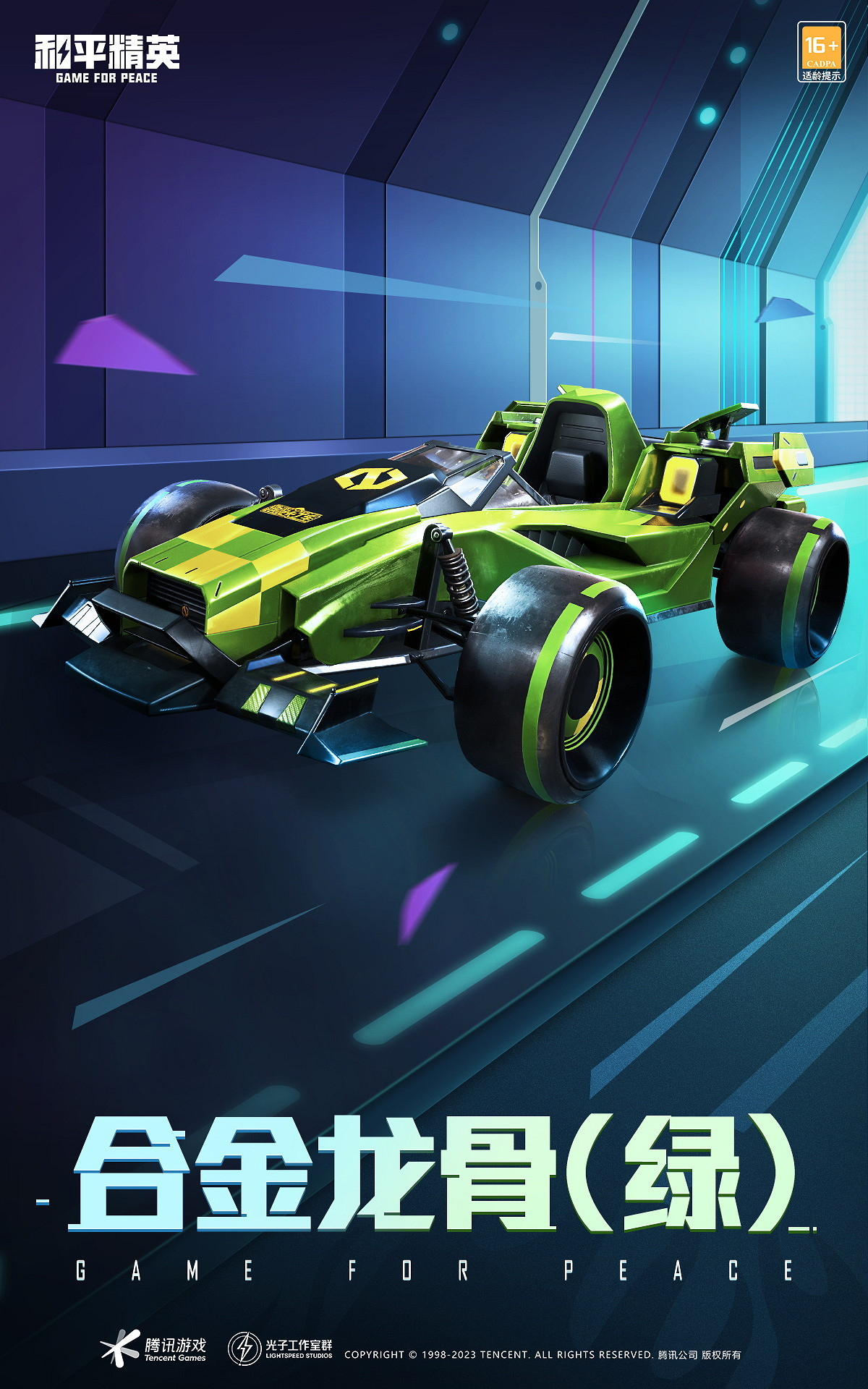 《和平精英》合金龍骨什麽時候返場2023 合金龍骨返場時間介紹 《和平精英》合金龍骨什麽時候返場2023 合金龍骨返場時間介紹