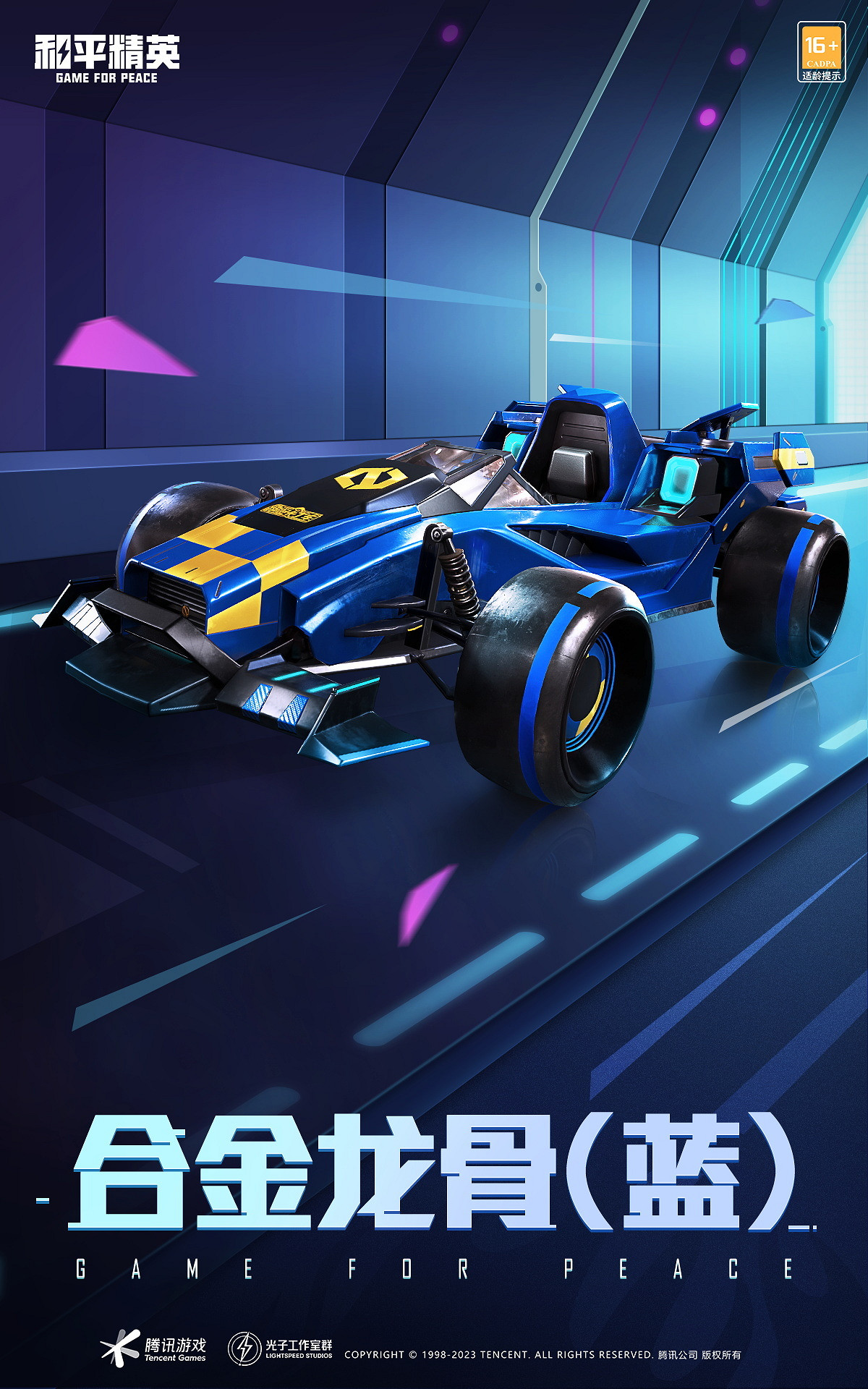 《和平精英》合金龍骨什麽時候返場2023 合金龍骨返場時間介紹 《和平精英》合金龍骨什麽時候返場2023 合金龍骨返場時間介紹