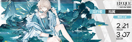 《明日方舟》見行者皮膚拾翼怎麽樣 見行者拾翼皮膚特效展示 《明日方舟》見行者皮膚拾翼怎麽樣 見行者拾翼皮膚特效展示