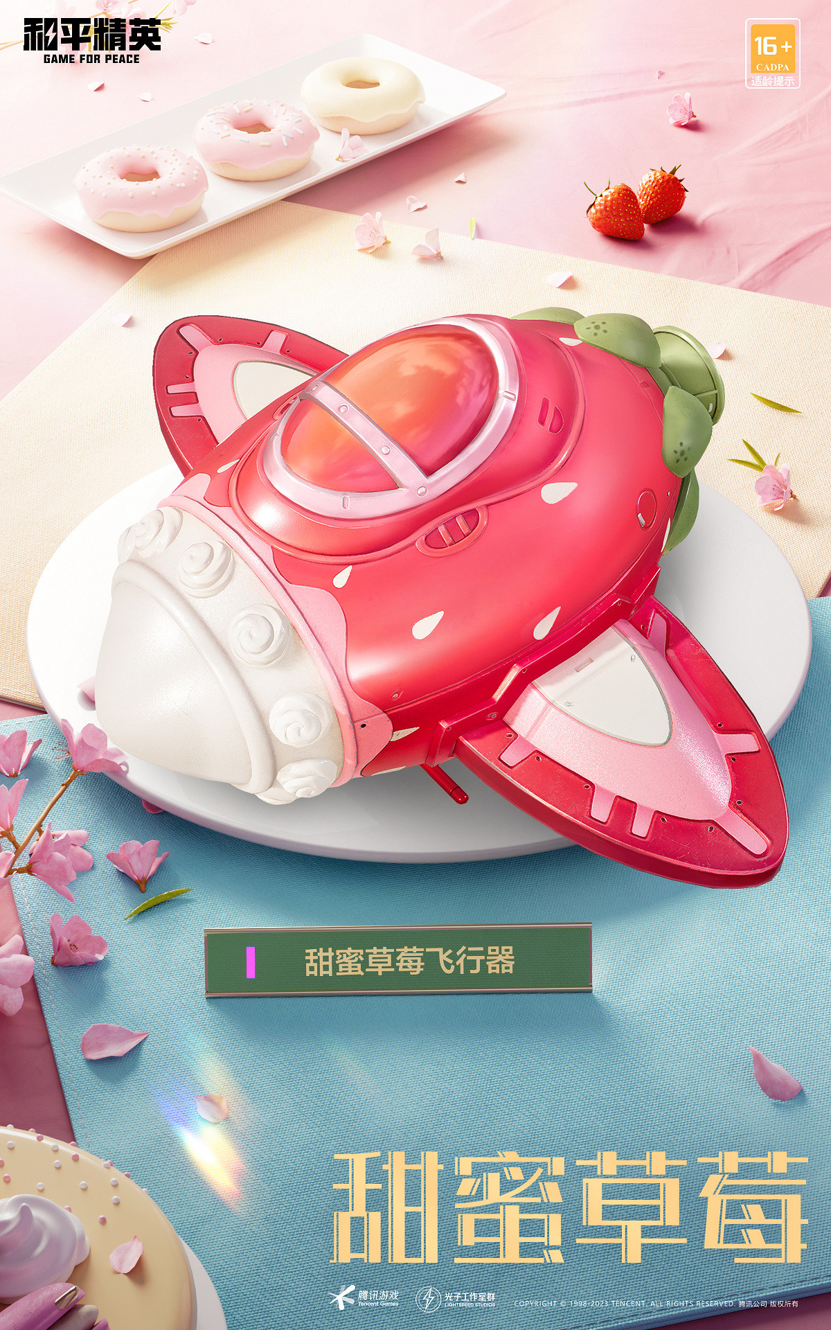 《和平精英》繽紛甜品套裝介紹 繽紛甜品套裝一覽 《和平精英》繽紛甜品套裝介紹 繽紛甜品套裝一覽