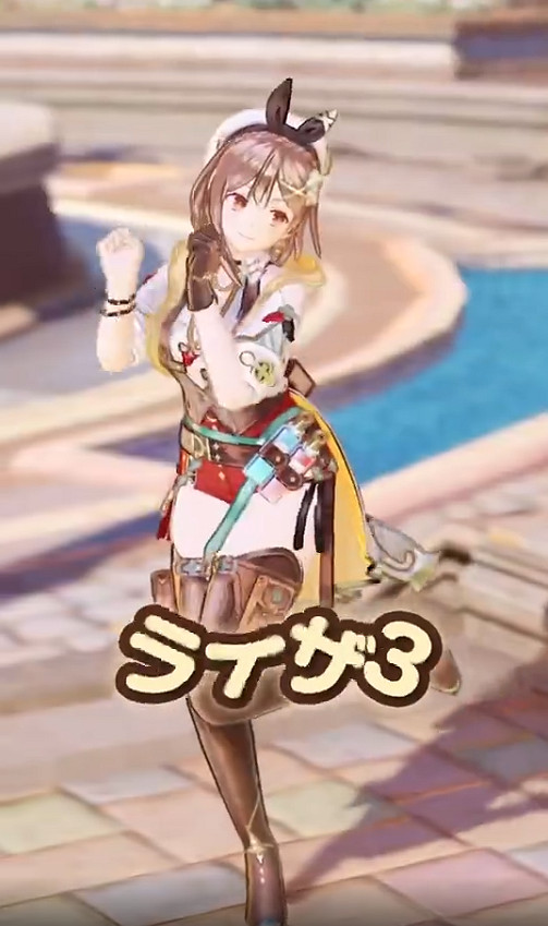 《萊莎的鍊金工房3》正式開發完成 女主來跳舞慶祝！