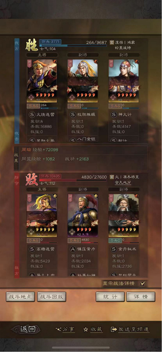 《三國志戰略版》陸抗有用嗎 陸抗最強陣容搭配推薦2023