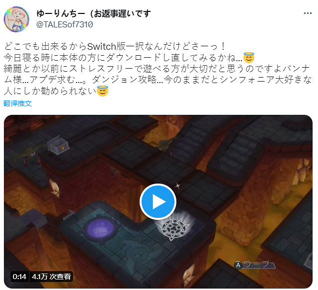 不如20年前NGC 《交響曲傳奇復刻版》Switch版讀盤速度感人 不如20年前NGC 《交響曲傳奇復刻版》Switch版讀盤速度感人