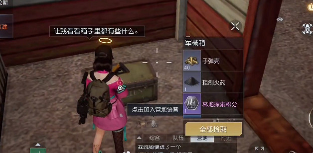 《黎明覺醒》69號環島公路寶箱位置 69號環島公路寶箱大全 《黎明覺醒》69號環島公路寶箱位置 69號環島公路寶箱大全