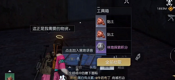 《黎明覺醒》27號公路西段寶箱位置 27號公路西段寶箱大全 《黎明覺醒》27號公路西段寶箱位置 27號公路西段寶箱大全