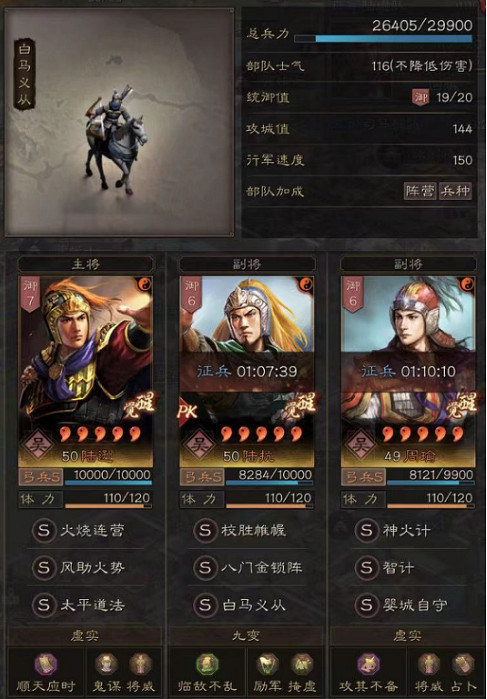 《三國志戰略版》陸抗有用嗎 陸抗最強陣容搭配推薦2023