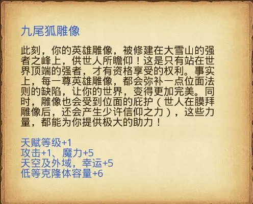 《地下城物語》九尾狐試煉攻略 九尾狐岡布奧試煉