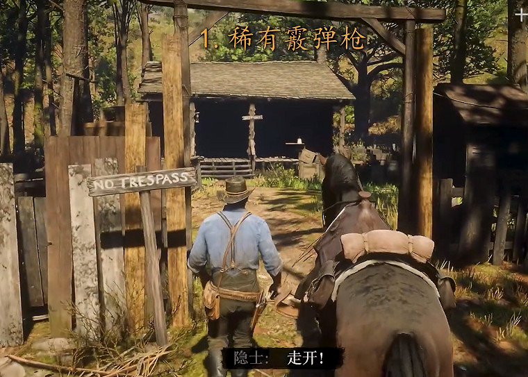 《荒野大嫖客2》全部8支稀有槍械獲取方式 怎麽擁有? 《荒野大嫖客2》全部8支稀有槍械獲取方式 怎麽擁有?