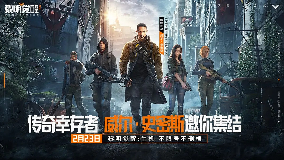 《黎明覺醒》代言人是誰 遊戲代言人介紹 《黎明覺醒》代言人是誰 遊戲代言人介紹