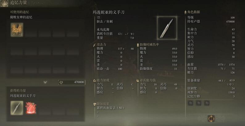 《艾爾登法環》瑪蓮妮亞義手刀怎麽附魔?瑪蓮妮亞義手刀附魔推薦 《艾爾登法環》瑪蓮妮亞義手刀怎麽附魔?瑪蓮妮亞義手刀附魔推薦