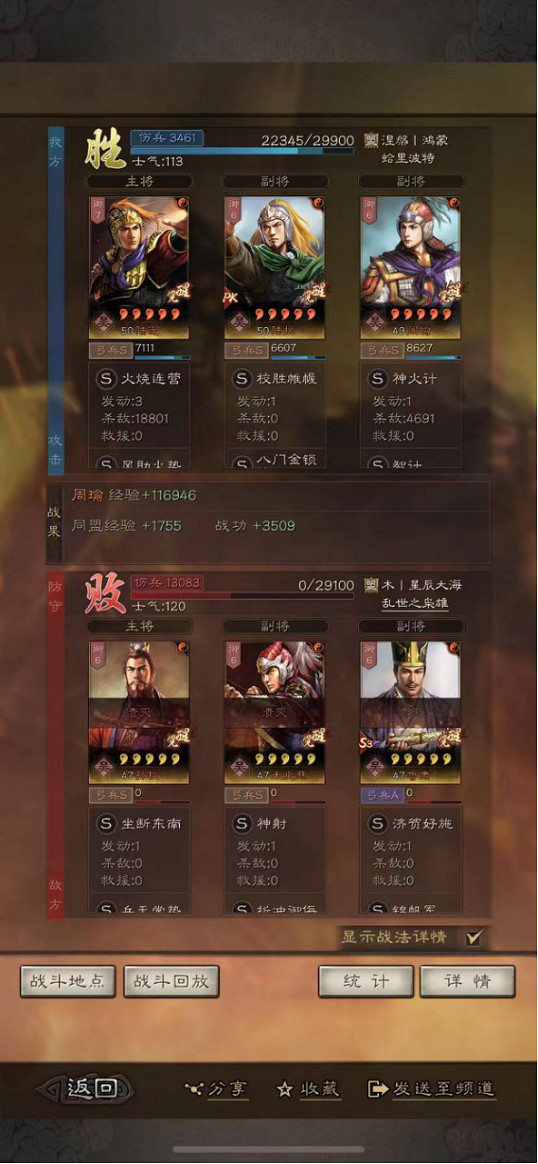 《三國志戰略版》陸抗有用嗎 陸抗最強陣容搭配推薦2023