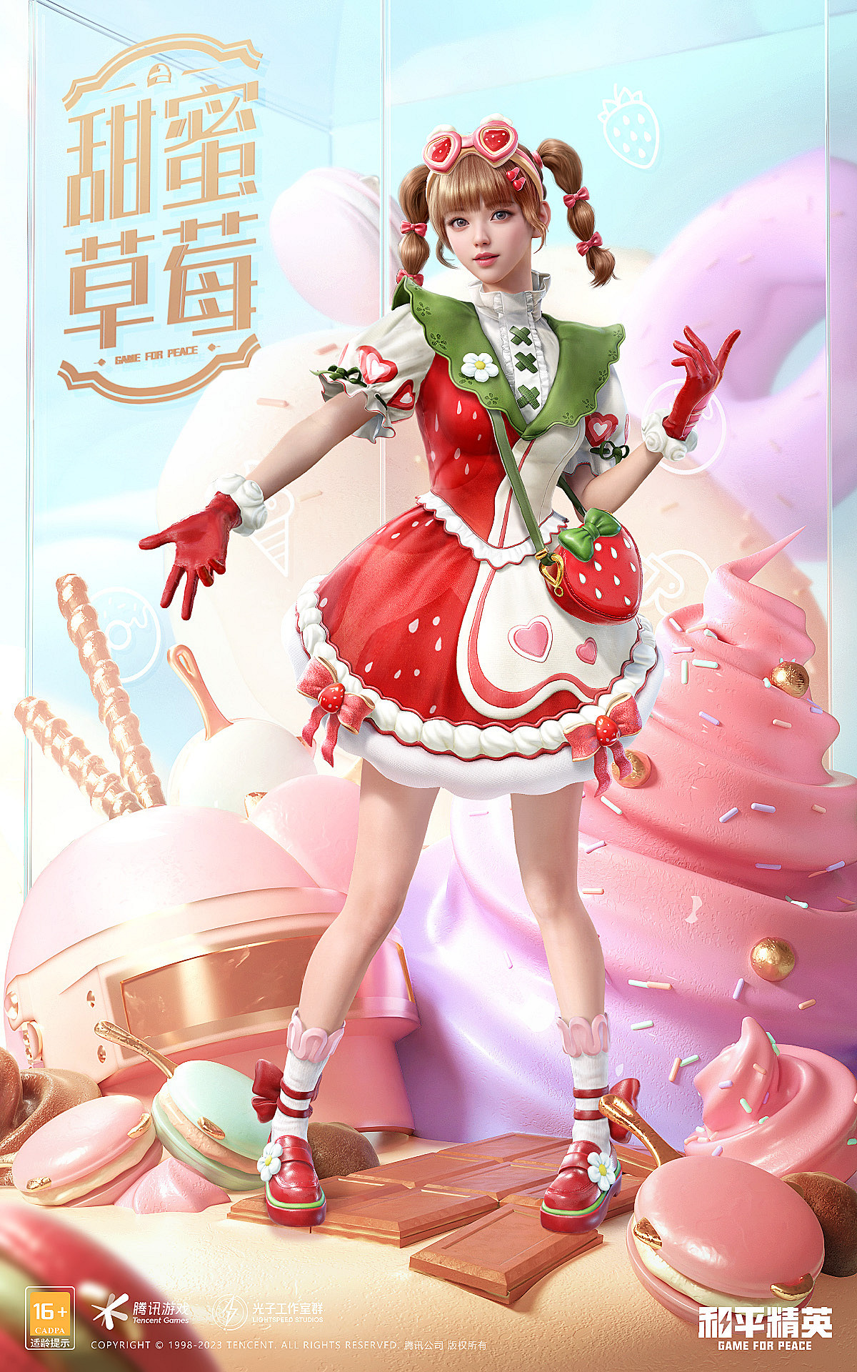 《和平精英》繽紛甜品套裝介紹 繽紛甜品套裝一覽 《和平精英》繽紛甜品套裝介紹 繽紛甜品套裝一覽