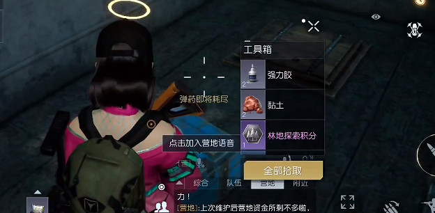 《黎明覺醒》埃克森化工廠寶箱位置 埃克森化工廠寶箱大全