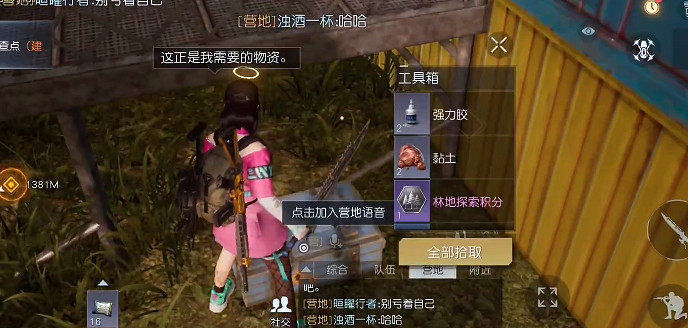 《黎明覺醒》萊頓小鎮寶箱位置 萊頓小鎮寶箱大全