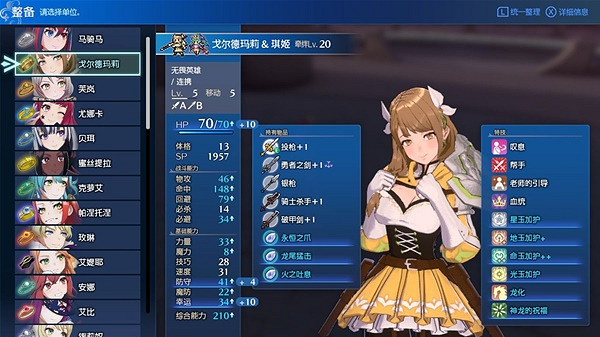 《火焰文章Engage》超難經典全女通關隊伍配置分享 怎麽搭配? 《火焰文章Engage》超難經典全女通關隊伍配置分享 怎麽搭配?