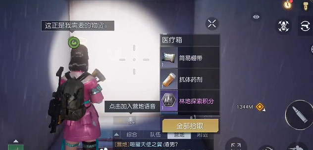 《黎明覺醒》傑諾瓦研究所寶箱位置 傑諾瓦研究所寶箱大全