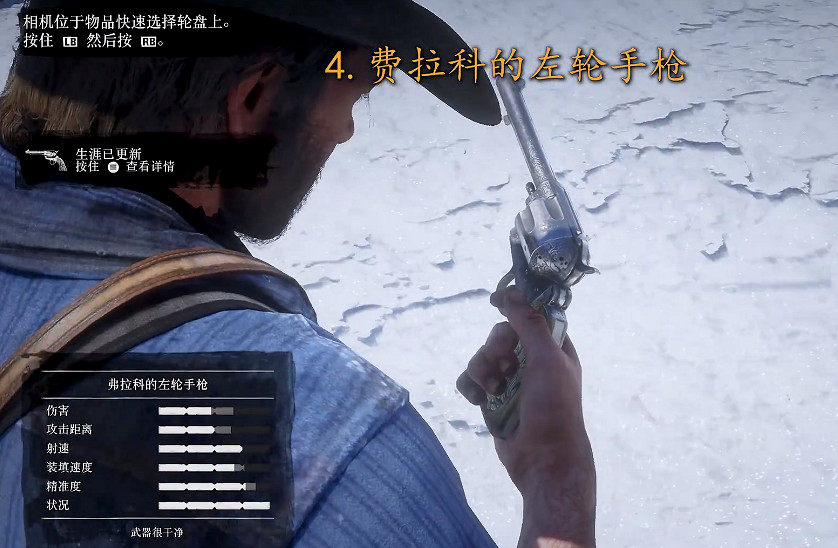 《荒野大嫖客2》全部8支稀有槍械獲取方式 怎麽擁有? 《荒野大嫖客2》全部8支稀有槍械獲取方式 怎麽擁有?