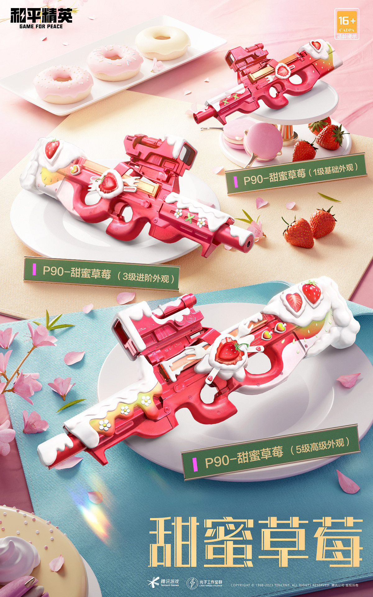 《和平精英》繽紛甜品套裝介紹 繽紛甜品套裝一覽 《和平精英》繽紛甜品套裝介紹 繽紛甜品套裝一覽