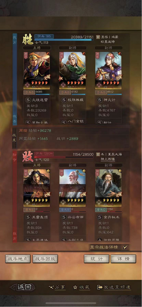 《三國志戰略版》陸抗有用嗎 陸抗最強陣容搭配推薦2023