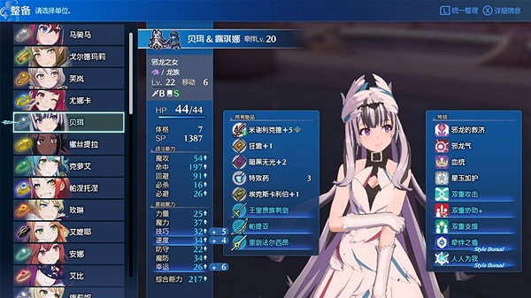 《火焰文章Engage》超難經典全女通關隊伍配置分享 怎麽搭配? 《火焰文章Engage》超難經典全女通關隊伍配置分享 怎麽搭配?