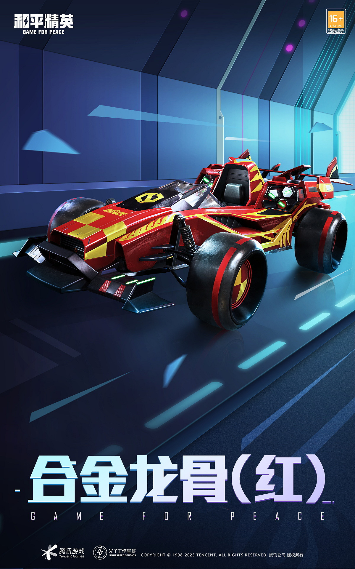 《和平精英》合金龍骨什麽時候返場2023 合金龍骨返場時間介紹 《和平精英》合金龍骨什麽時候返場2023 合金龍骨返場時間介紹