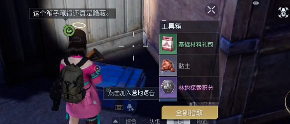 《黎明覺醒》傑諾瓦研究所寶箱位置 傑諾瓦研究所寶箱大全