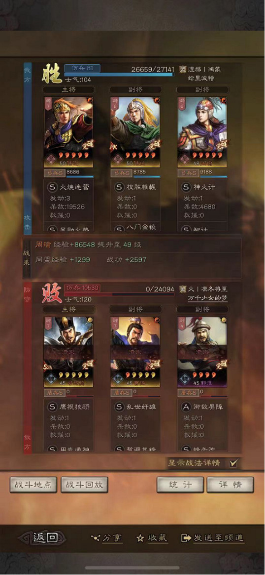 《三國志戰略版》陸抗有用嗎 陸抗最強陣容搭配推薦2023