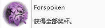 《Forspoken》全獎杯解鎖條件及白金路線指引 白金攻略怎麽做? 《Forspoken》全獎杯解鎖條件及白金路線指引 白金攻略怎麽做?