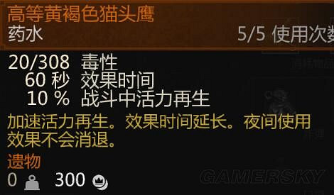 《巫師3次世代版》血與酒鍊金暴擊流詳解 怎麽搭配裝備? 《巫師3次世代版》血與酒鍊金暴擊流詳解 怎麽搭配裝備?