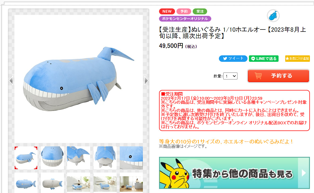 等身比例抱枕不來一個 寶可夢中心推出吼鯨王毛絨玩具