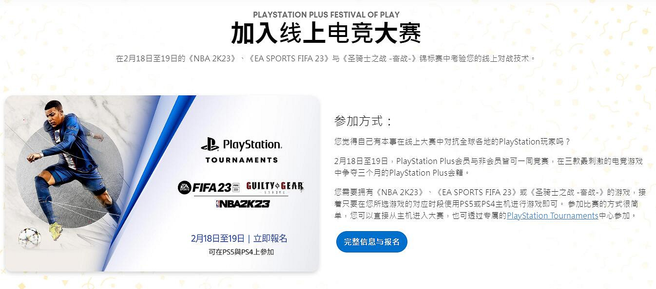 PS+遊玩慶典:大作試玩、雙倍折扣、免費連線等6項活動 PS+遊玩慶典:大作試玩、雙倍折扣、免費連線等6項活動