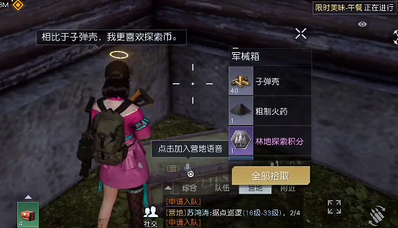 《黎明覺醒》海邊小屋寶箱位置 海邊小屋寶箱大全 《黎明覺醒》海邊小屋寶箱位置 海邊小屋寶箱大全