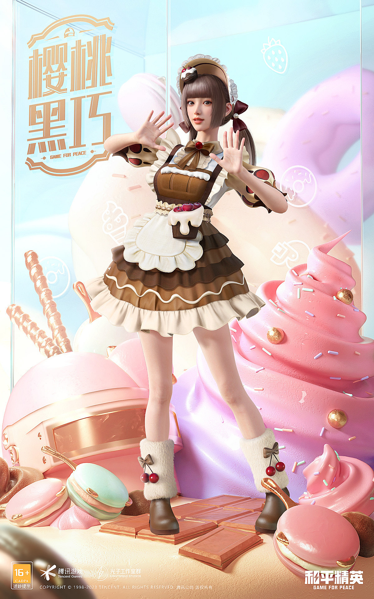 《和平精英》繽紛甜品套裝介紹 繽紛甜品套裝一覽 《和平精英》繽紛甜品套裝介紹 繽紛甜品套裝一覽