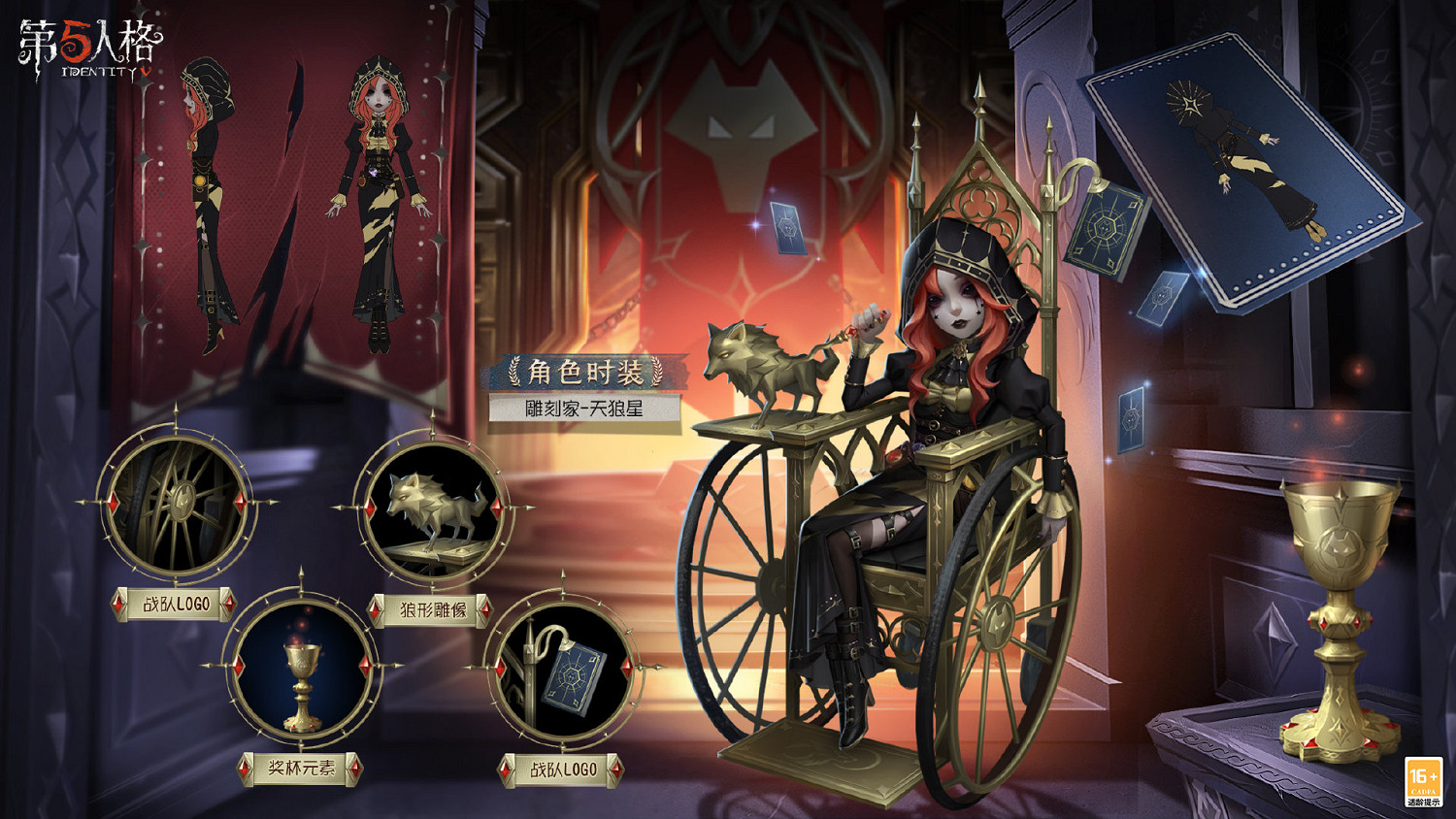 《第五人格》雕刻家皮膚天狼星怎麽樣 深淵5冠軍皮膚天狼星介紹 《第五人格》雕刻家皮膚天狼星怎麽樣 深淵5冠軍皮膚天狼星介紹