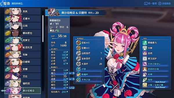 《火焰文章Engage》超難經典全女通關隊伍配置分享 怎麽搭配? 《火焰文章Engage》超難經典全女通關隊伍配置分享 怎麽搭配?