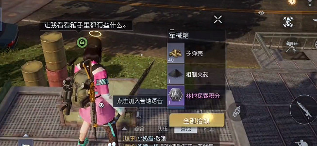 《黎明覺醒》萊頓小鎮寶箱位置 萊頓小鎮寶箱大全