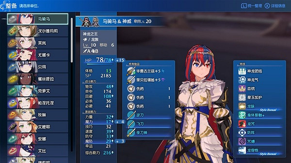 《火焰文章Engage》超難經典全女通關隊伍配置分享 怎麽搭配? 《火焰文章Engage》超難經典全女通關隊伍配置分享 怎麽搭配?