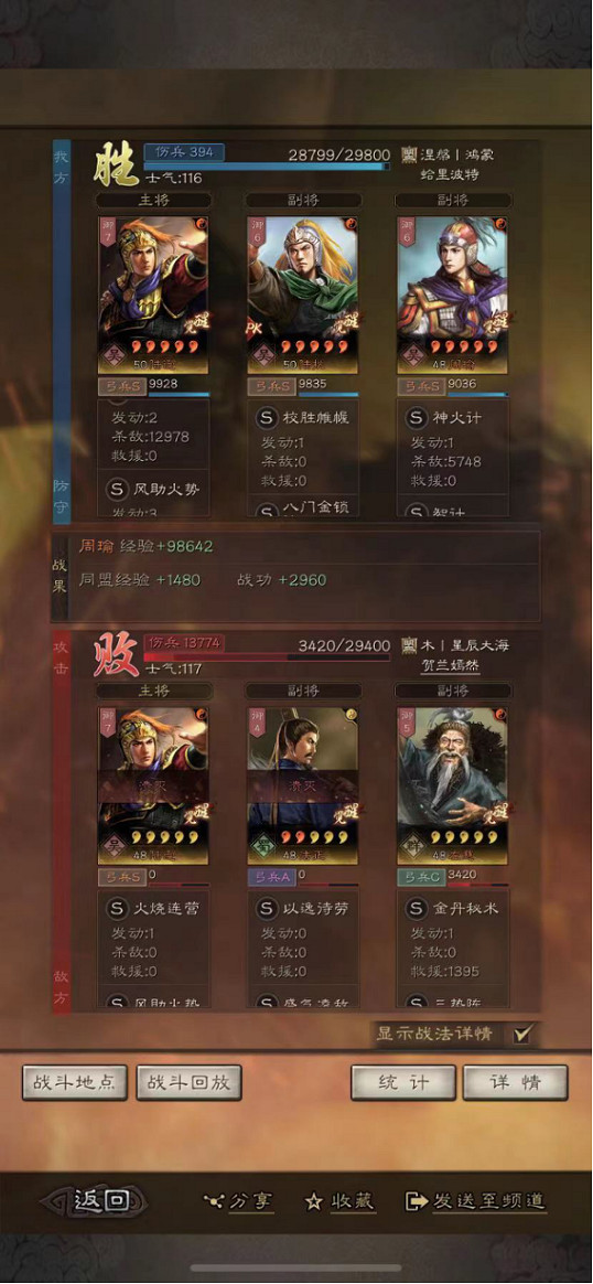 《三國志戰略版》陸抗有用嗎 陸抗最強陣容搭配推薦2023