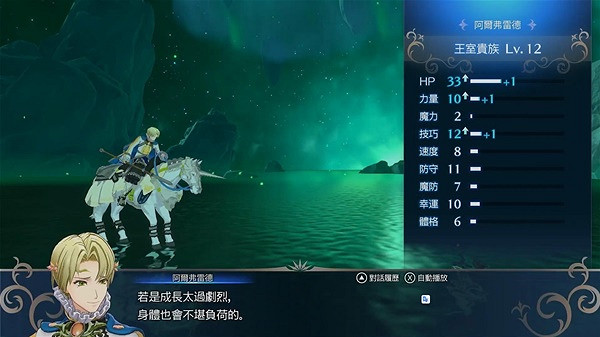 《火焰文章Engage》簡單凹點教學 怎麽凹點? 《火焰文章Engage》簡單凹點教學 怎麽凹點?