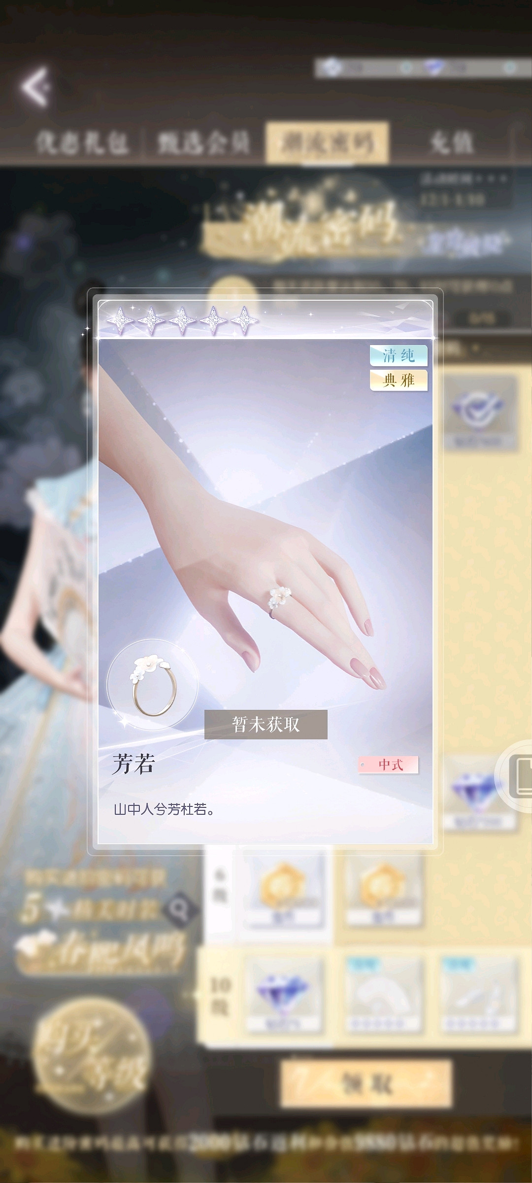 《以閃亮之名》四期潮流怎麽樣 四期潮流有什麽